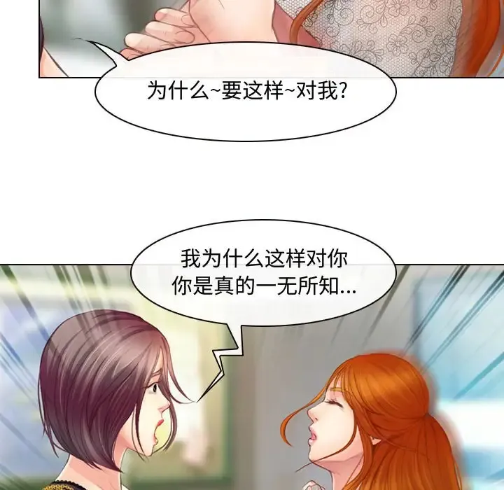 神之嗓音 第63章 第86页