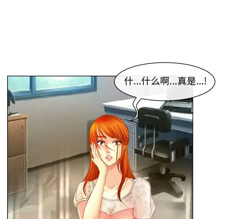 神之嗓音 第63章 第89页