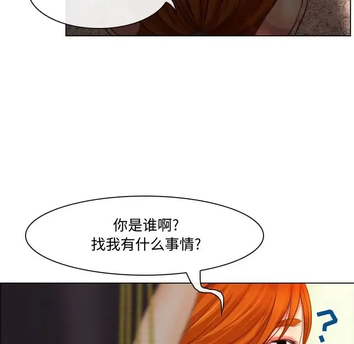 神之嗓音 第63章 第83页