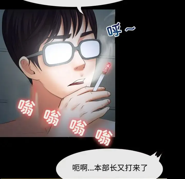 神之嗓音 第63章 第61页
