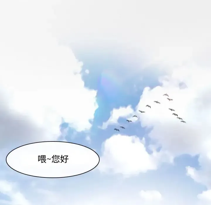神之嗓音 第63章 第71页