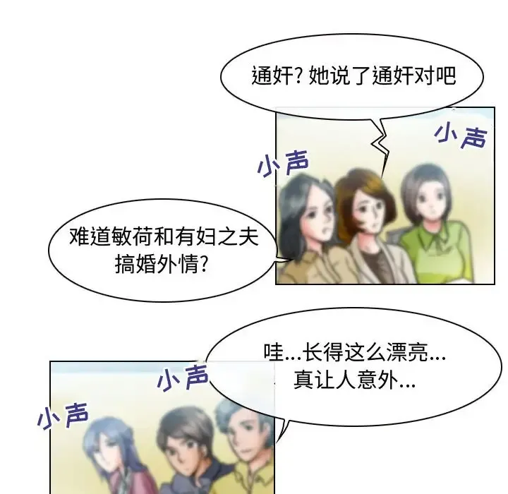 神之嗓音 第63章 第95页