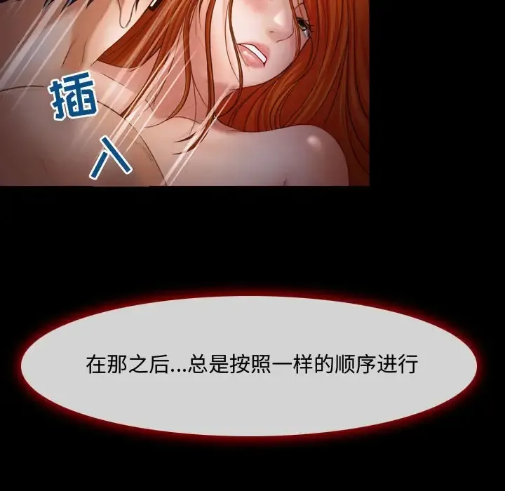 神之嗓音 第63章 第11页