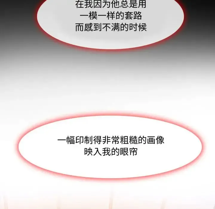 神之嗓音 第63章 第29页