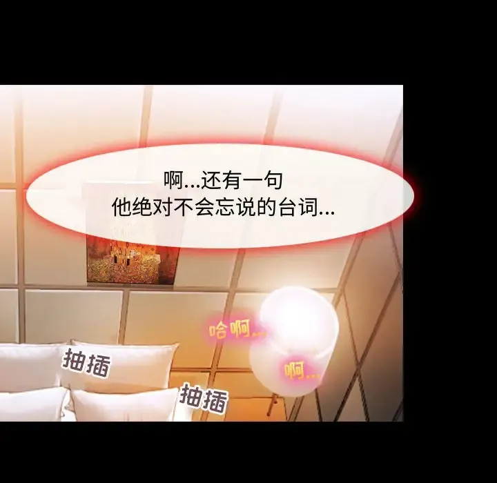 神之嗓音 第63章 第15页