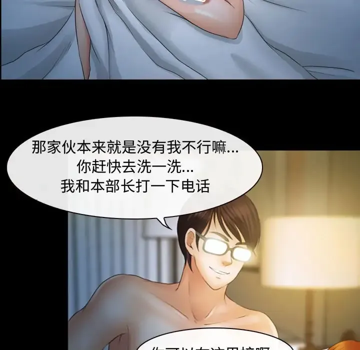 神之嗓音 第63章 第64页