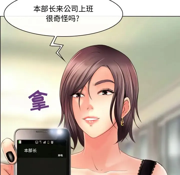 神之嗓音 第63章 第110页