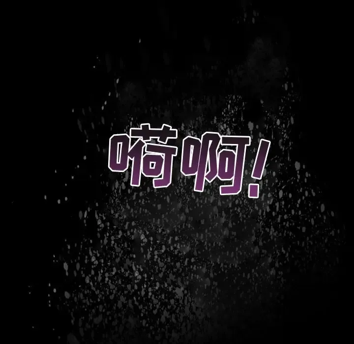 神之嗓音 第63章 第55页
