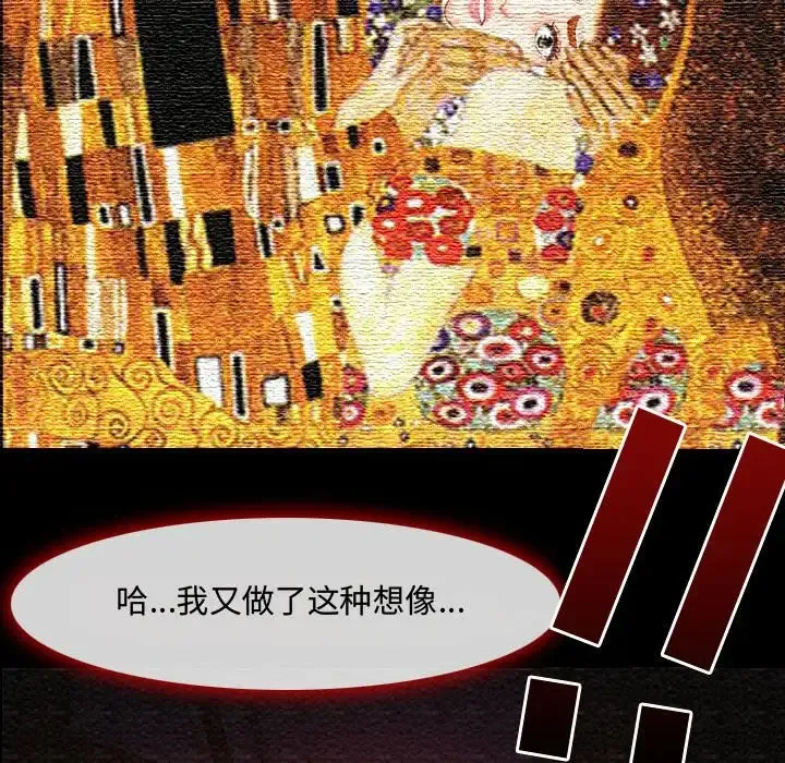 神之嗓音 第63章 第41页