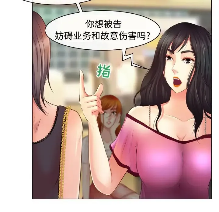 神之嗓音 第63章 第91页