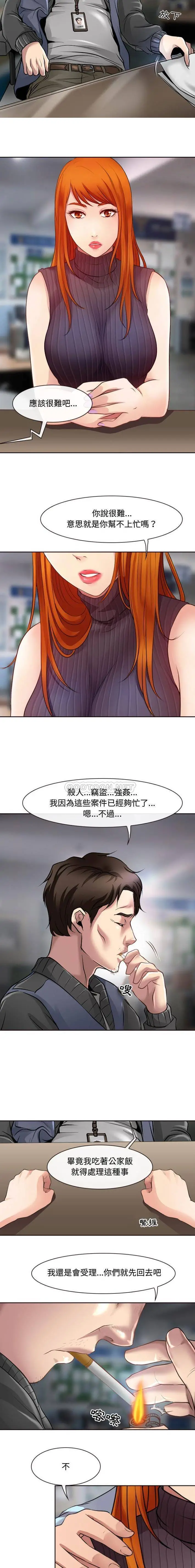 神之嗓音 第13话 第3页