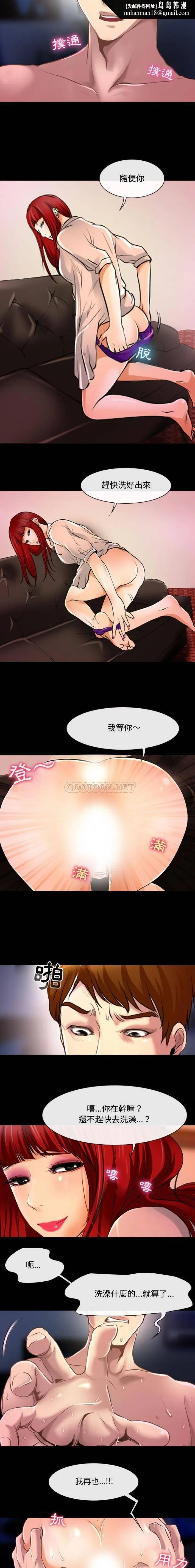 神之嗓音 第13话 第9页