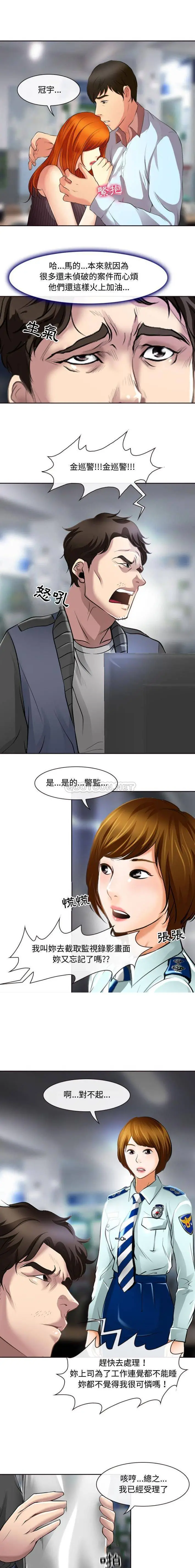 神之嗓音 第13话 第5页