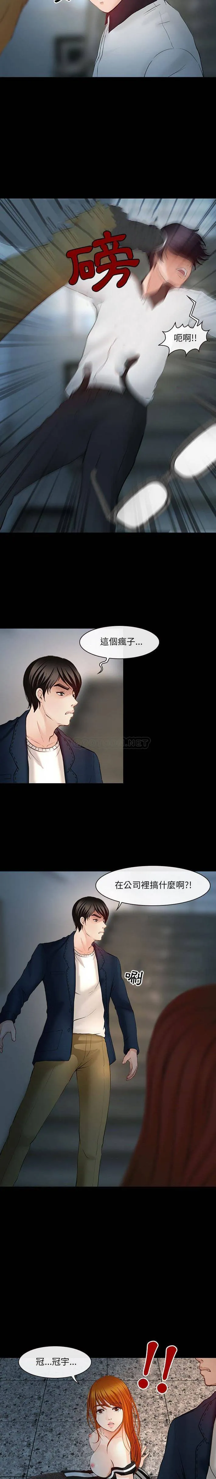 神之嗓音 第66章 第6页