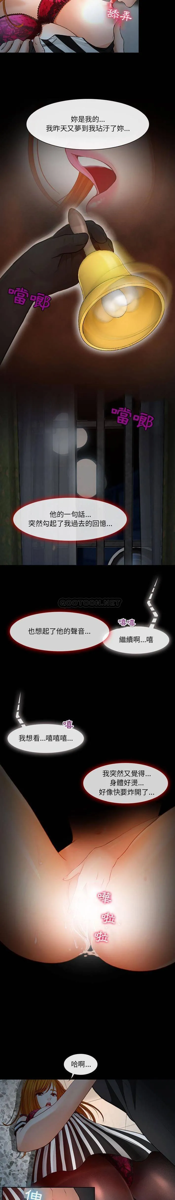 神之嗓音 第66章 第3页