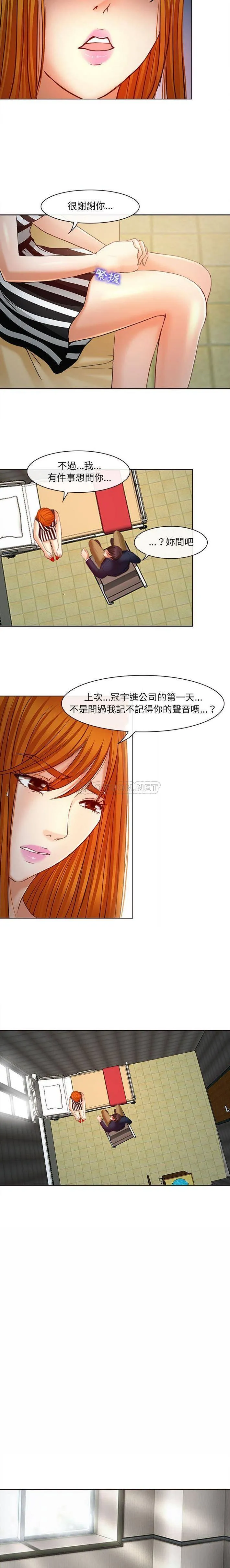 神之嗓音 第66章 第13页