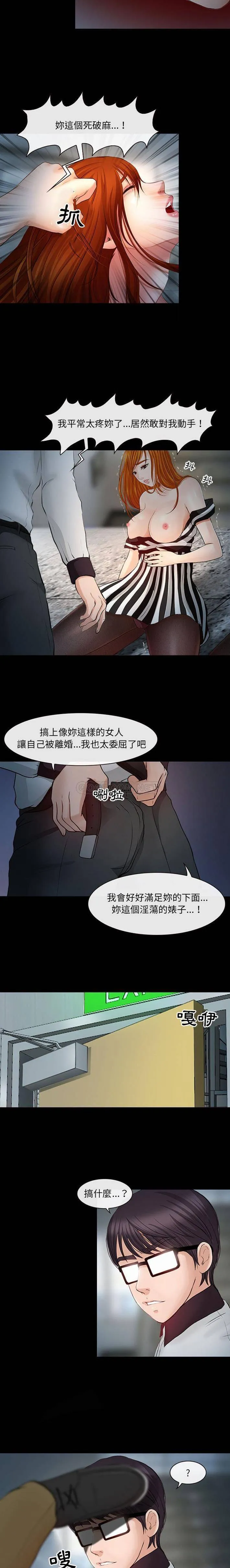 神之嗓音 第66章 第5页
