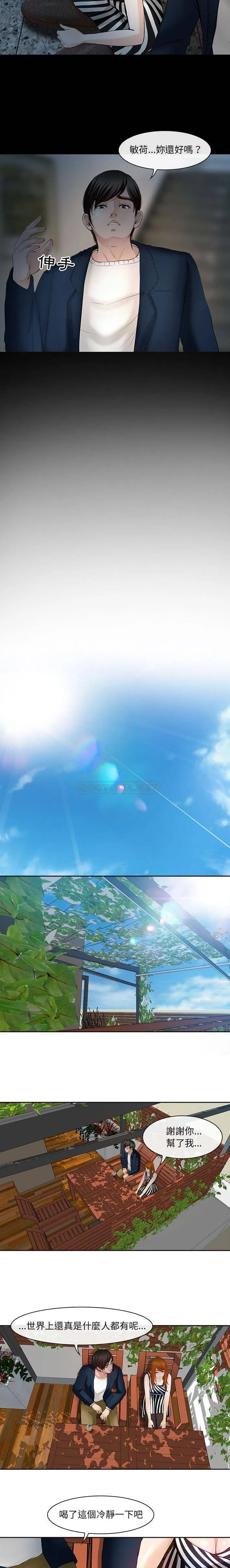 神之嗓音 第66章 第7页