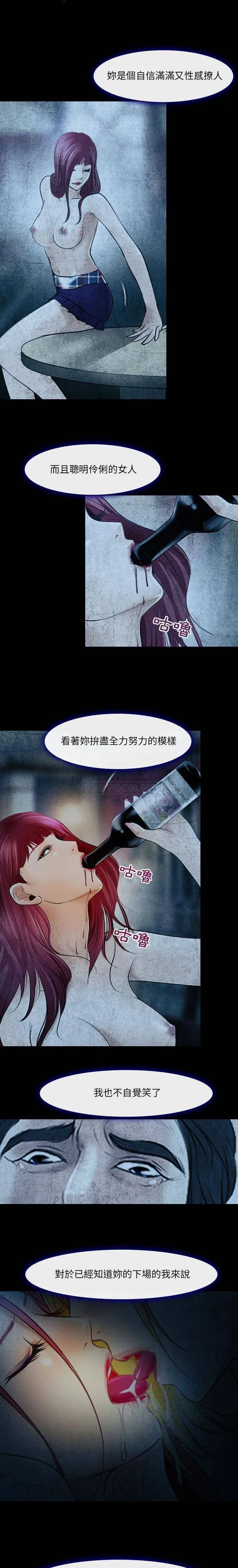 神之嗓音 第78章 第8页