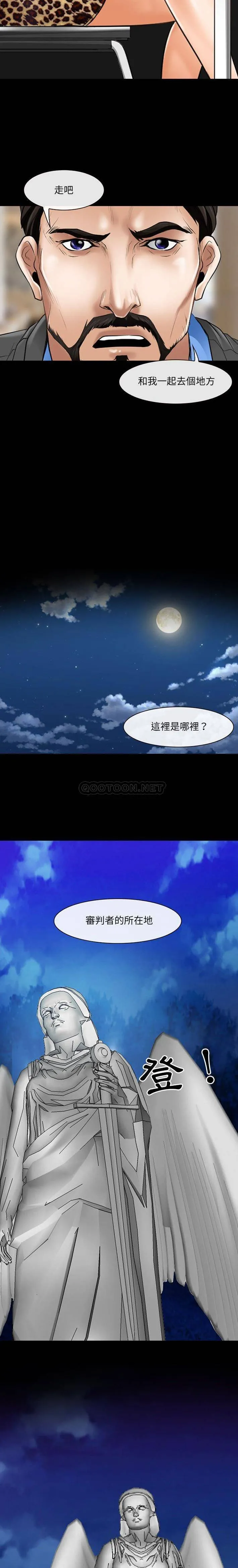 神之嗓音 第78章 第4页
