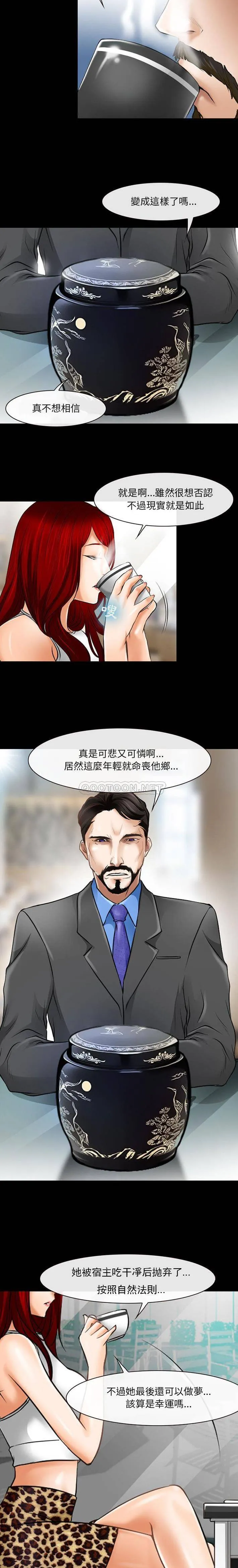 神之嗓音 第78章 第3页