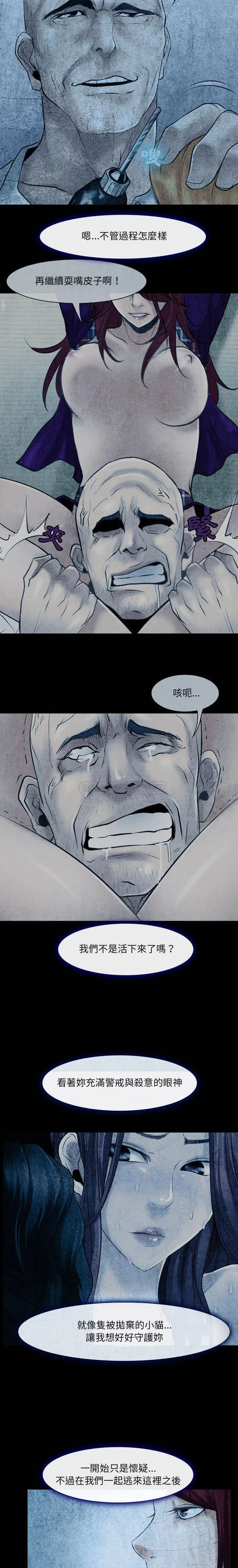 神之嗓音 第78章 第12页