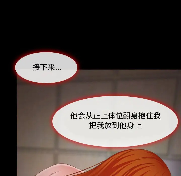 神之嗓音 第3话 第17页