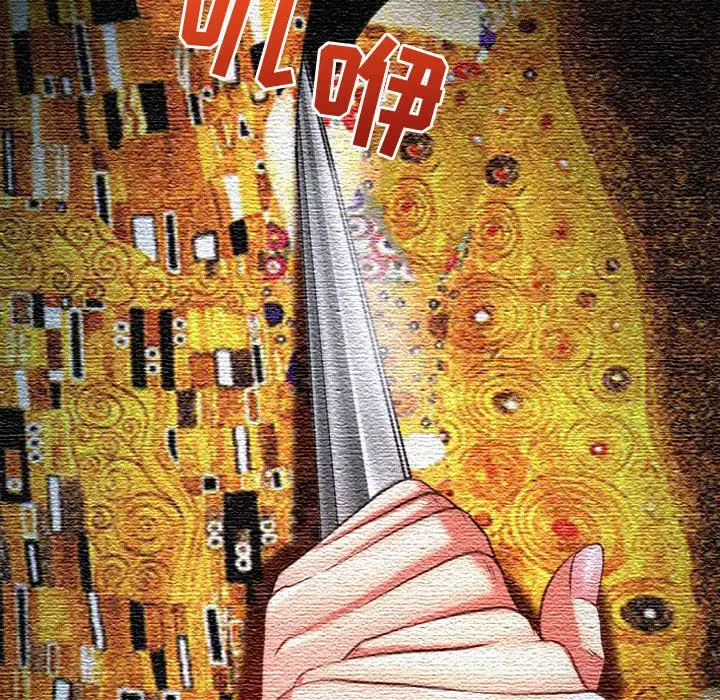 神之嗓音 第3话 第43页