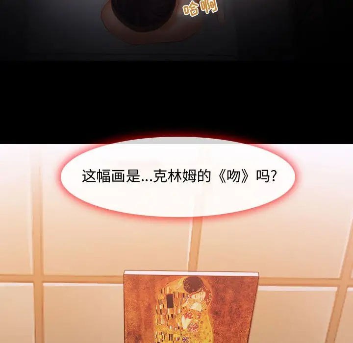 神之嗓音 第3话 第31页