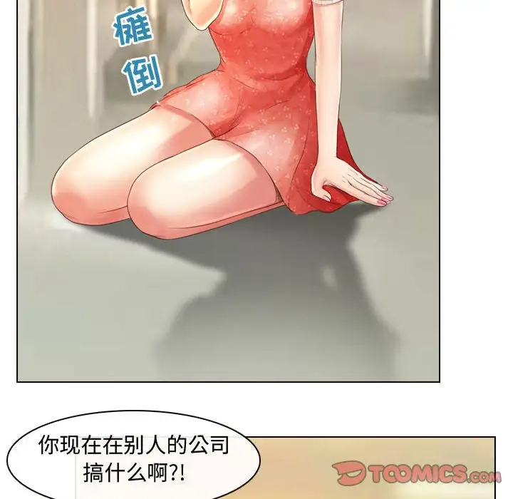 神之嗓音 第3话 第90页