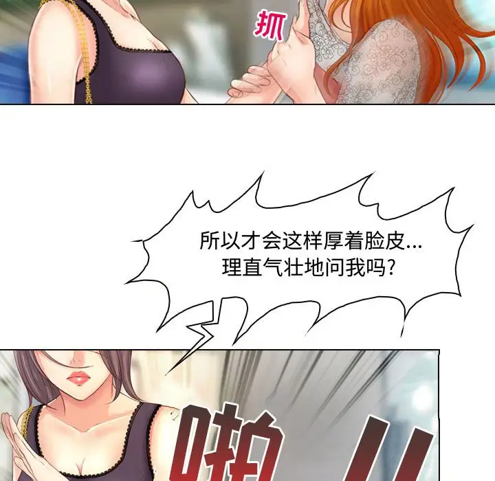 神之嗓音 第3话 第87页