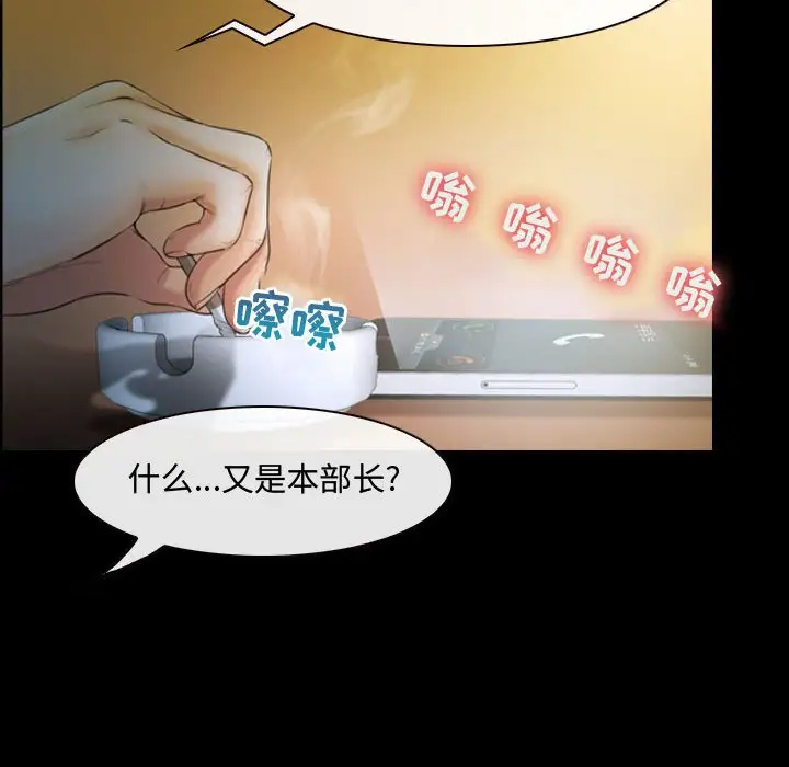 神之嗓音 第3话 第62页