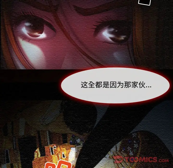 神之嗓音 第3话 第42页