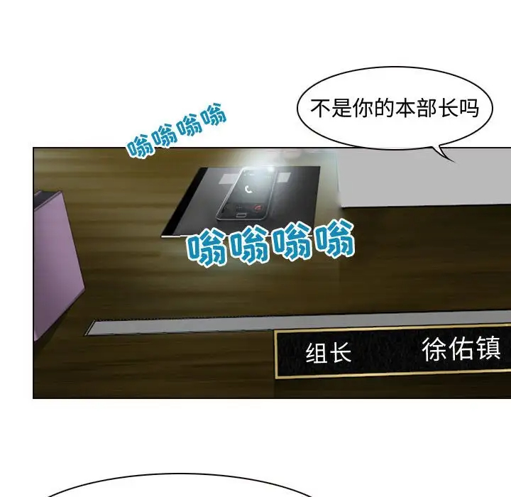 神之嗓音 第3话 第109页