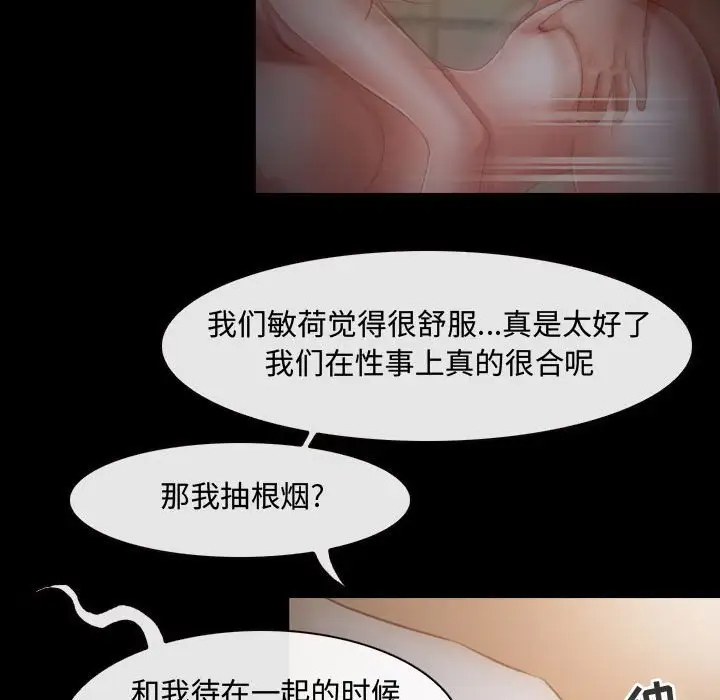 神之嗓音 第3话 第59页