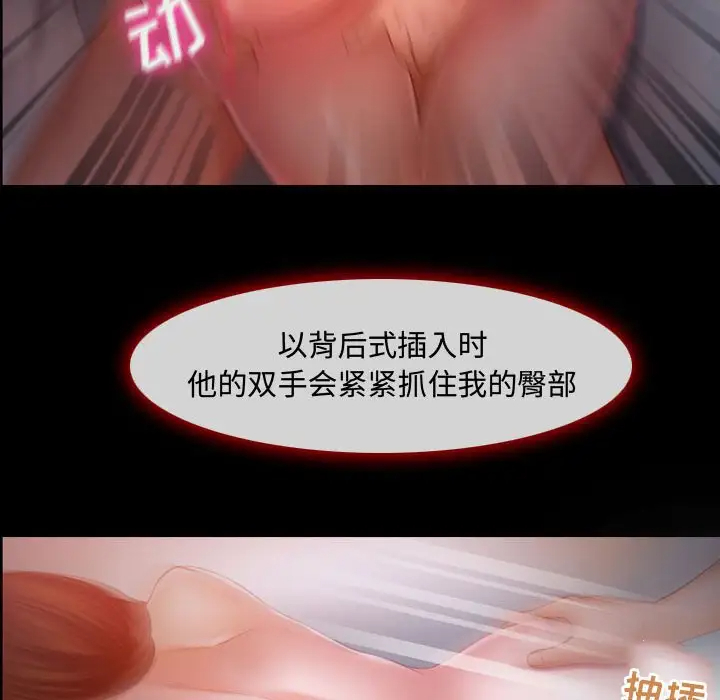 神之嗓音 第3话 第25页