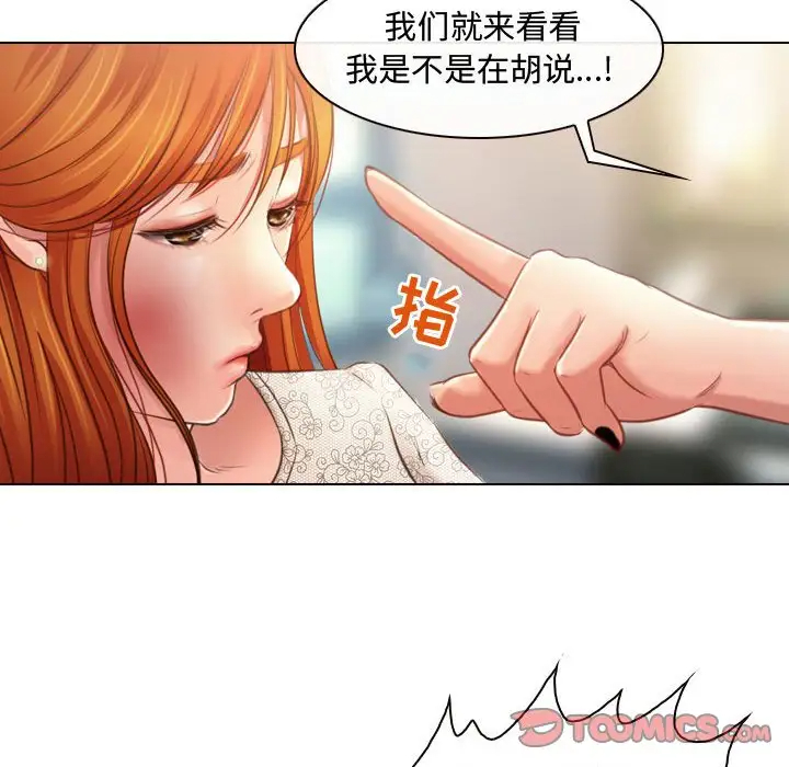 神之嗓音 第3话 第98页
