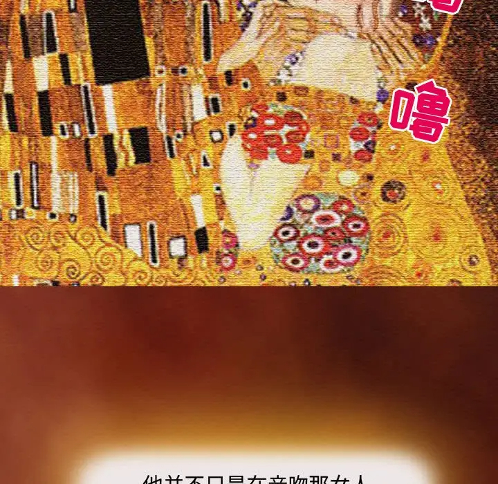 神之嗓音 第3话 第37页