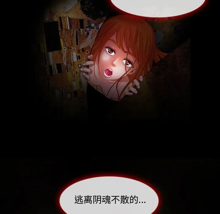 神之嗓音 第3话 第46页