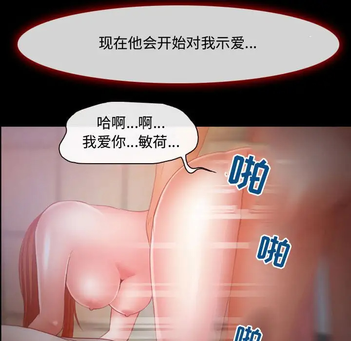 神之嗓音 第3话 第23页