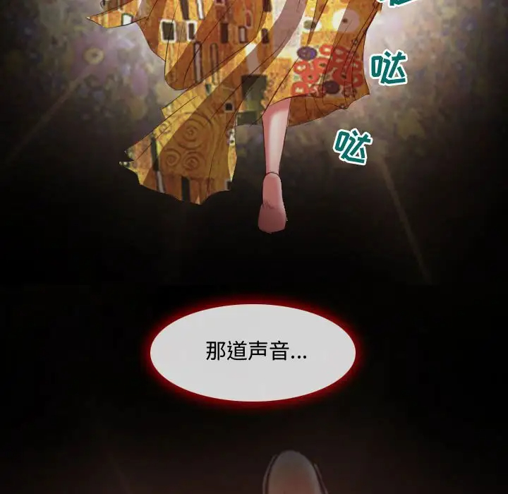 神之嗓音 第3话 第48页