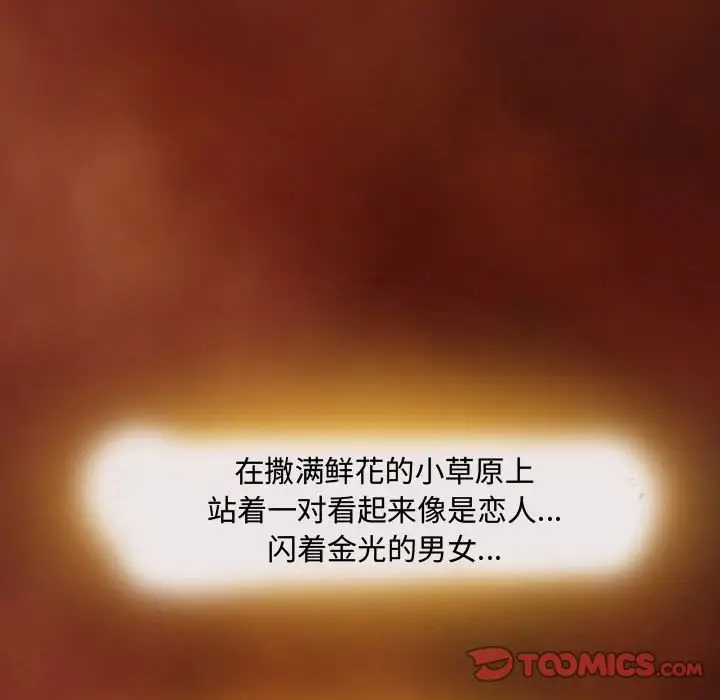 神之嗓音 第3话 第34页