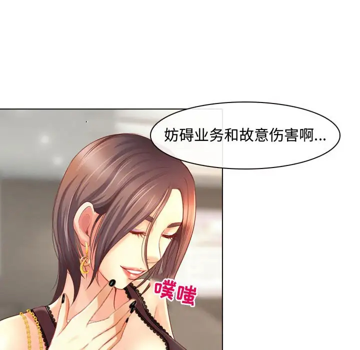 神之嗓音 第3话 第92页