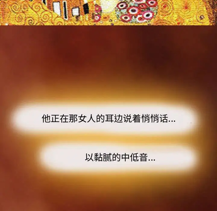 神之嗓音 第3话 第39页