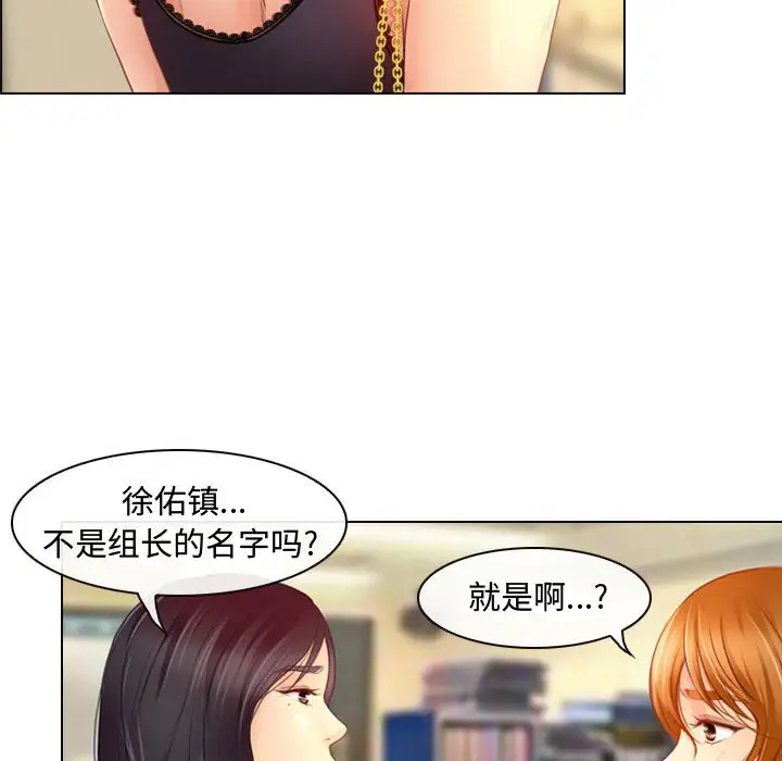 神之嗓音 第3话 第100页