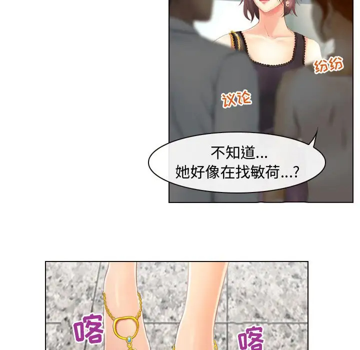 神之嗓音 第3话 第80页