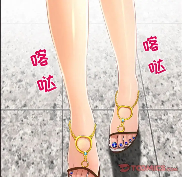神之嗓音 第3话 第74页