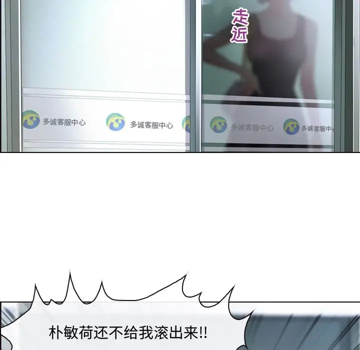 神之嗓音 第3话 第77页