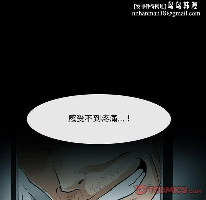 神之嗓音 第84章 第50页