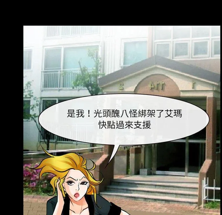 神之嗓音 第84章 第79页